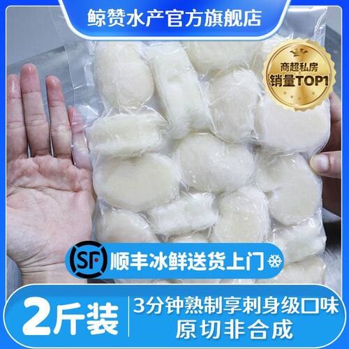 江瑶贝柱熟制刺身级带子肉冷冻扇贝柱瑶柱带子海鲜大扇贝柱带子肉
