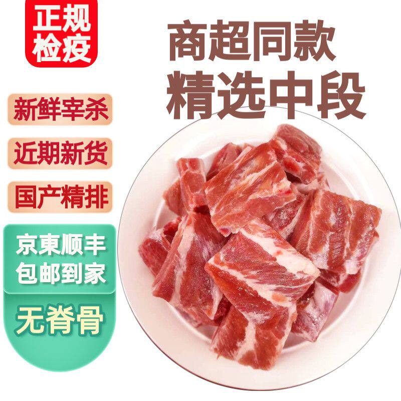 【精排条】猪排骨 新鲜宰杀 猪肋排 无脊骨 鲜货速冻猪肉生鲜