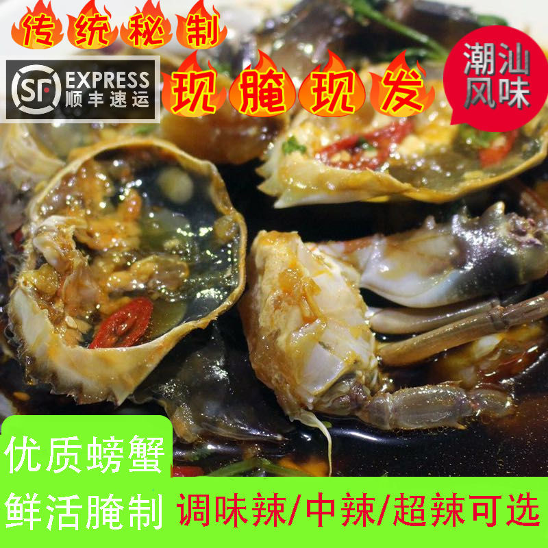 【潮汕风味】即食醉青蟹