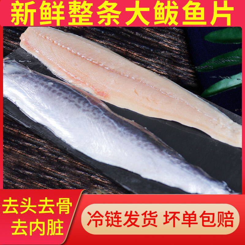 大鲅鱼块马鲛鱼片去骨去头去内脏鱼片批发整箱块无骨鲅鱼鱼柳