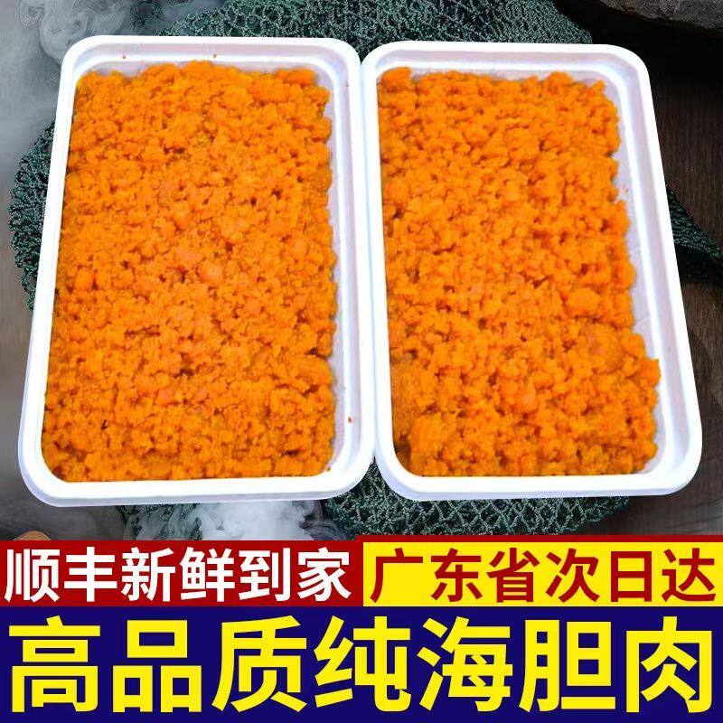 海胆肉新鲜活现剥海胆黄冷冻贝类刺身紫胆黄海胆酱炒饭食物