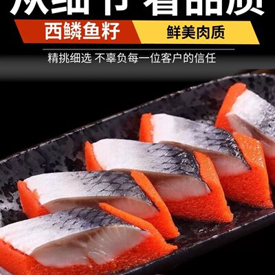 希鲮鱼籽西鳞鱼籽刺身希零西陵希鲮鱼子酱新鲜冷冻日本料理寿司
