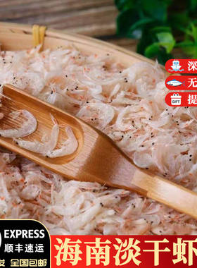 海南虾皮无盐淡干无添加
