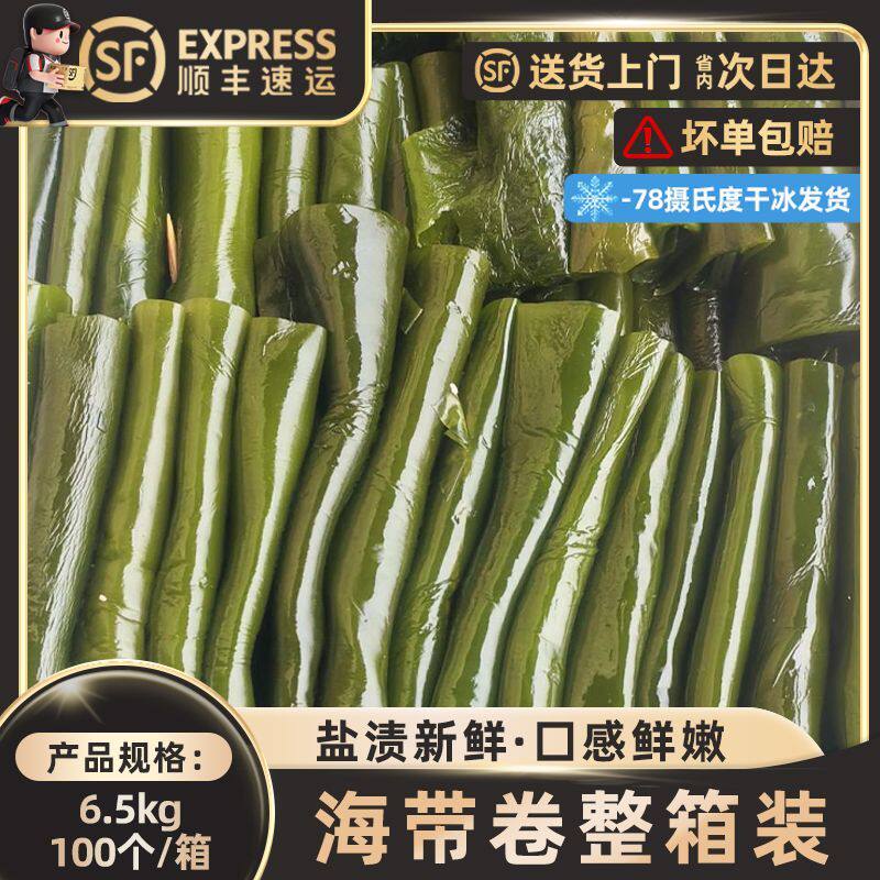 半干货盐渍海带卷 花皮卷海带厚片头丝荣成特产海鲜水产13斤包邮