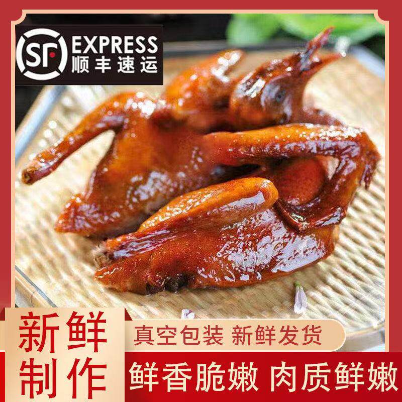 展源食品广式乳鸽玻璃脆皮空气炸锅油炸肉半成品正宗乳鸽熟食商用