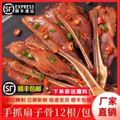 包邮 顺丰 2斤12根手抓扇子骨带肉半成品腌制猪排酒店特色菜