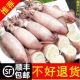 顺丰冷链 6斤满籽大海兔子全籽籽乌新鲜笔管鱼小鱿鱼仔1斤