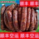熏马肠新疆伊犁正宗优质果木熏马肉1kg哈萨克特色顺丰航空 包邮
