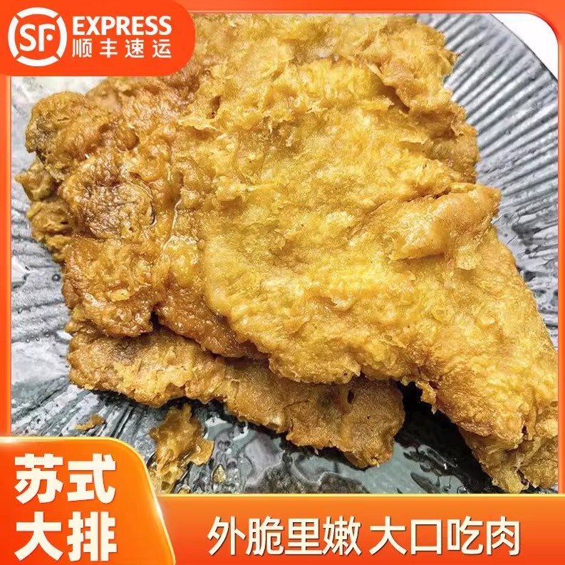 七里弄堂苏式蛋汁大排油炸猪扒猪排骨面浇头加热即食冷冻半成品