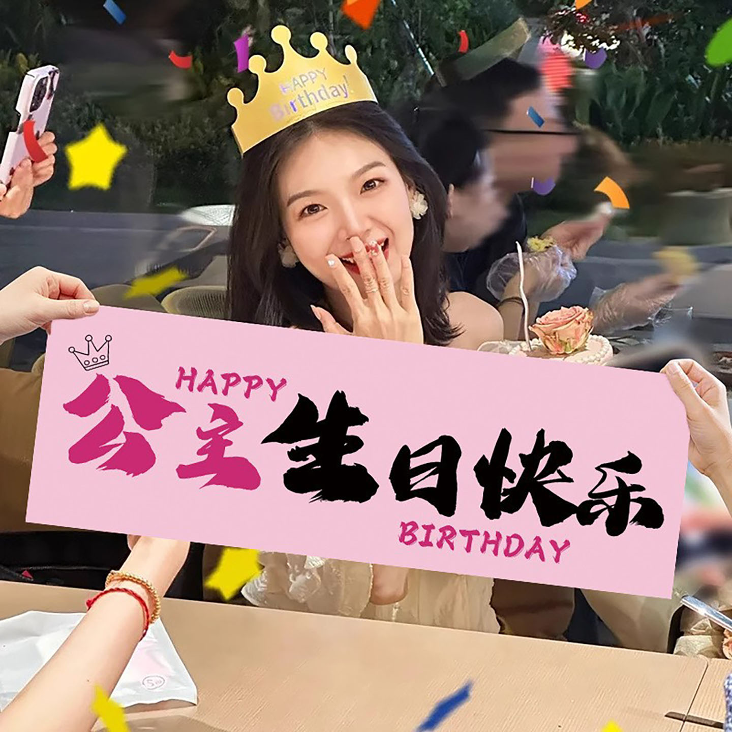 小红书生日快乐手持横幅仪式感拍照道具女孩生日派对氛围感装饰品