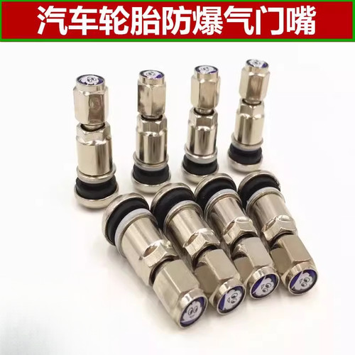 汽车轮胎真空胎气门嘴气嘴真空嘴橡胶嘴气门芯替换电动车气门嘴