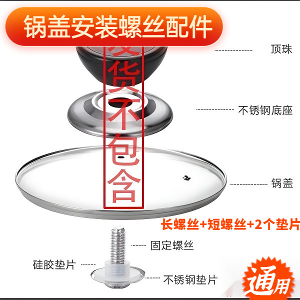 锅盖手柄固定螺丝5mm 不锈钢螺丝硅胶垫片耐高温汤锅蒸锅炒锅盖子