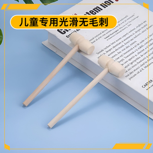 实木锤子儿童积木锤子手工DIY敲星球孩子小木槌圆头益智木榔头