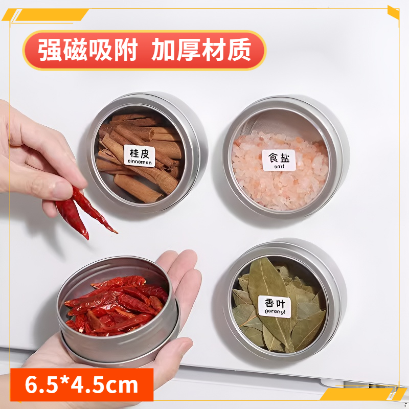 不锈钢磁吸壁挂调味罐香料收纳盒