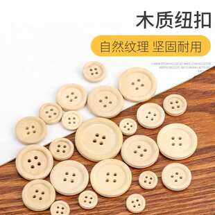 精致复古圆形木头细边四眼纽扣风衣衣服扣子各种大全手工diy纽扣