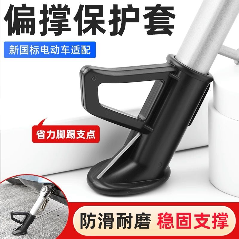 电动车单撑小腿摩托车单撑边撑支架脚撑偏撑偏脚架站架加厚支撑架