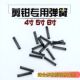 剪钳专用弹簧4寸5寸6寸水口钳弹簧压簧斜口钳尖嘴钳专用压力弹簧
