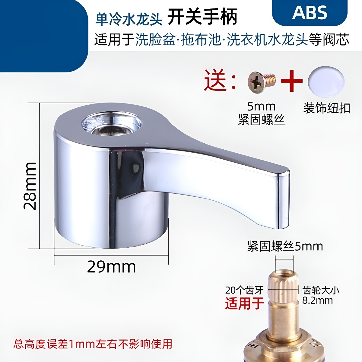 快开水龙头开关手柄厨房拖把池洗衣机龙头把手家用角阀手轮阀芯