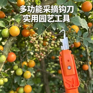 新款花椒采摘神器修枝剪刀摘果子工具摘豆角苹果辣椒神器稀花剪子