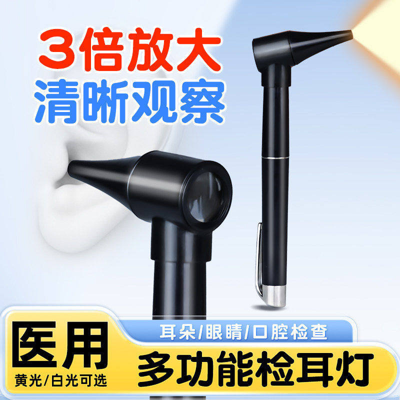 医用可视检耳镜五官科窥看