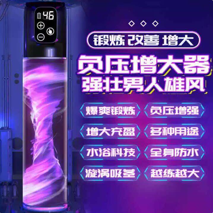 男士凯格尔理疗按摩器水脱