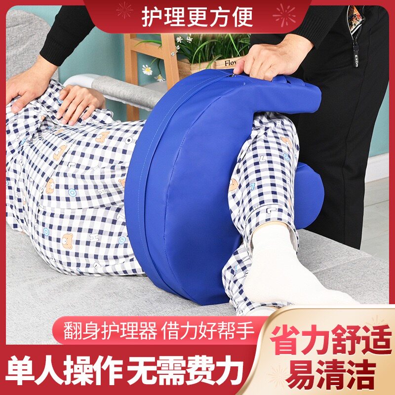 老人翻身辅助器护理卧床神