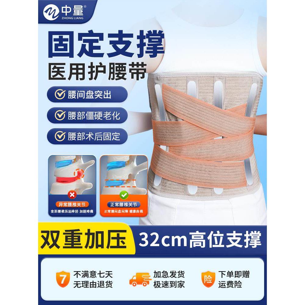 腰围护带椎压缩性骨折术后