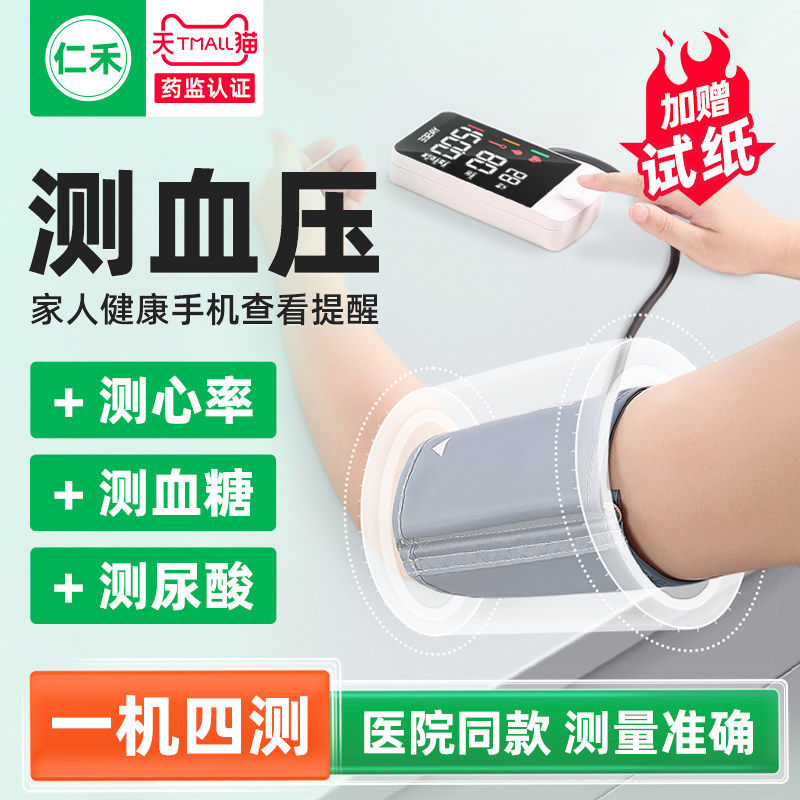 血压家用测量仪高精准正品