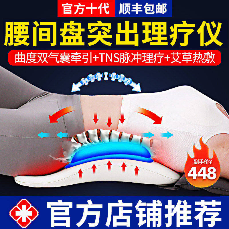 曲度仪器腰部肌劳损按摩理