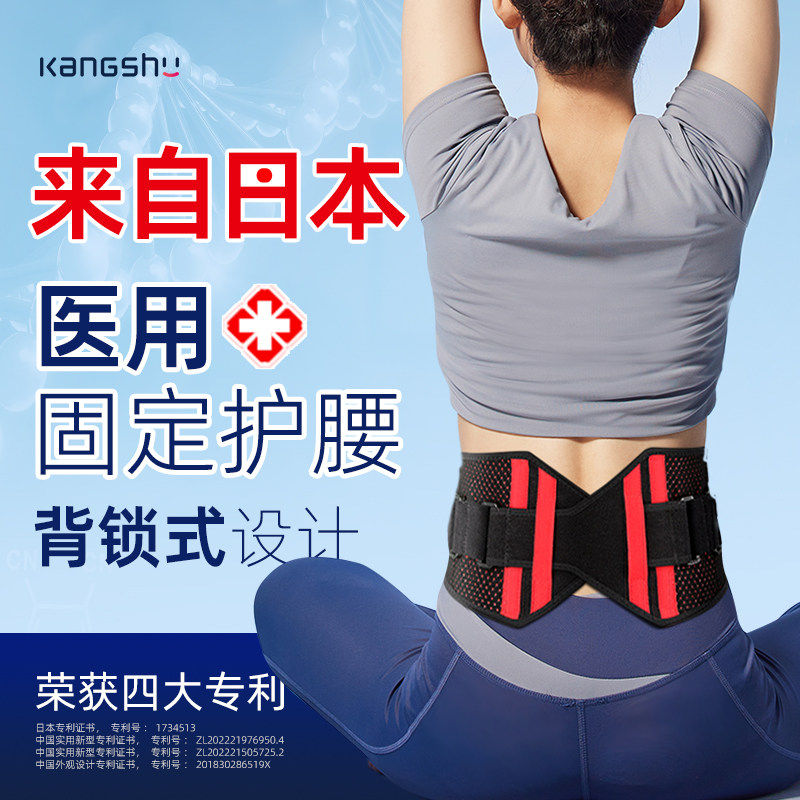 医用级护腰带椎间盘突出肌