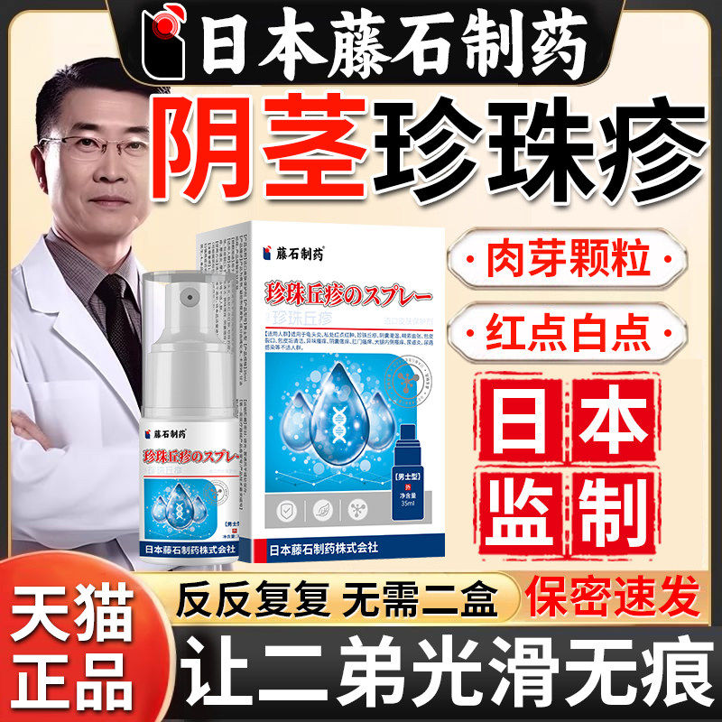 阴茎珍珠状丘疹去冠沟粒除