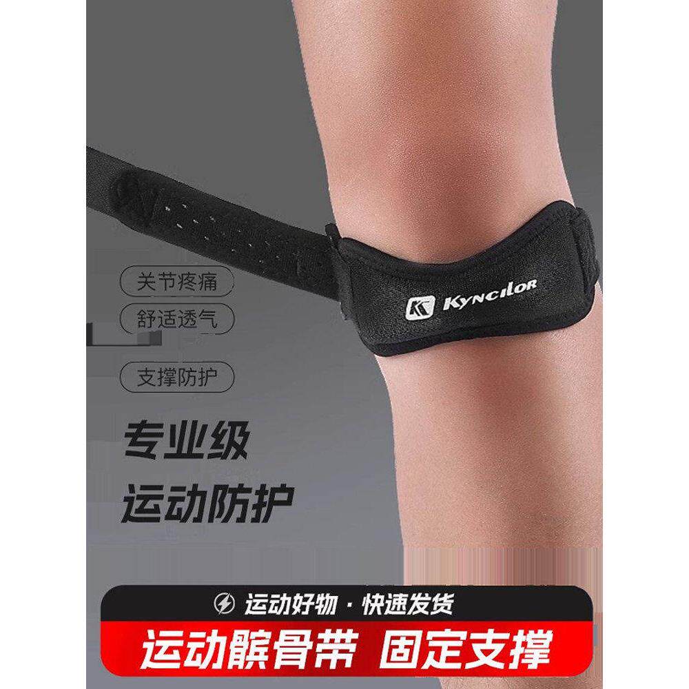 专业级女款髌骨带护膝乒乓专用