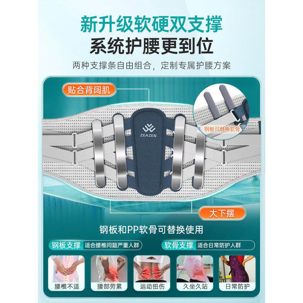 益森医用护腰带间盘劳损椎