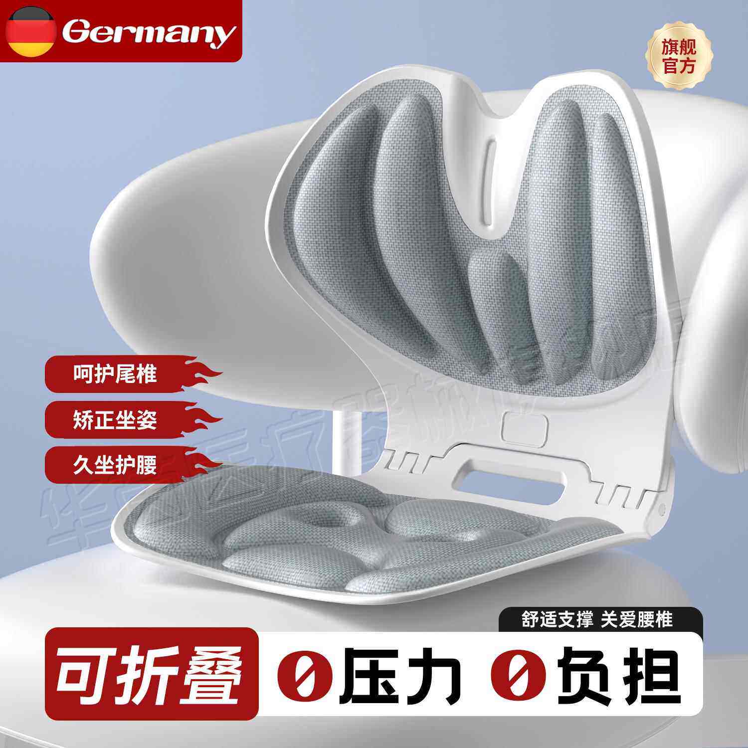 腰椎间盘突出专用椅子护支