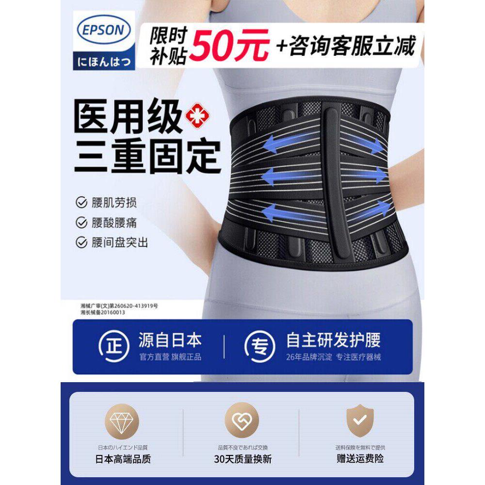 医用护腰带间盘突出肌劳损