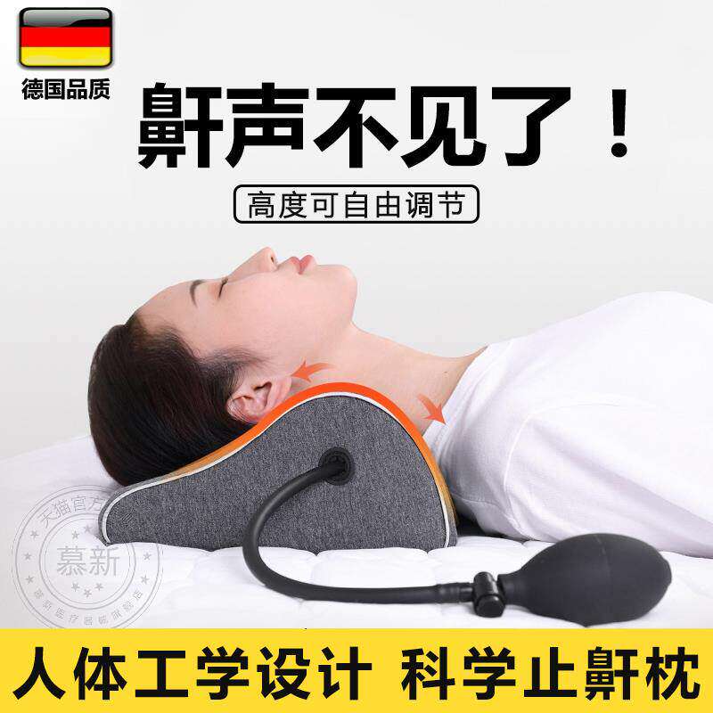 德国防打呼噜专用枕头男士