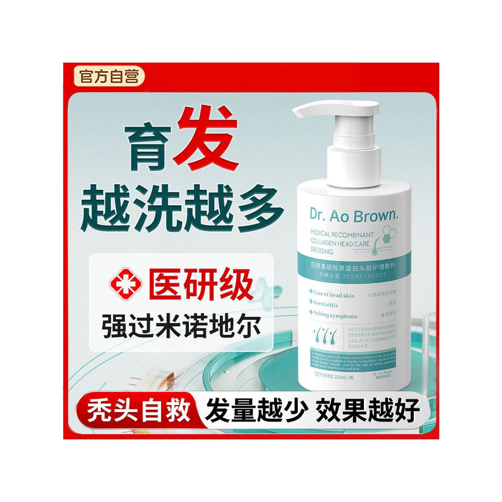 澳洲医脂溢性脱发用洗水非