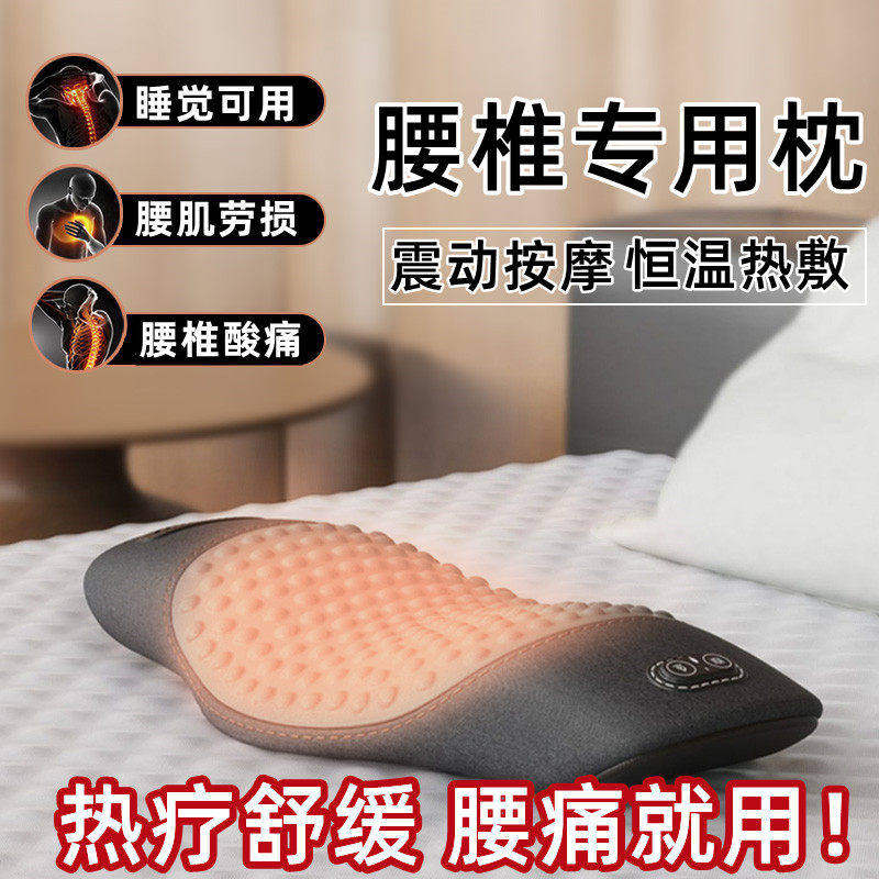 腰椎间盘突出理疗器肌劳损