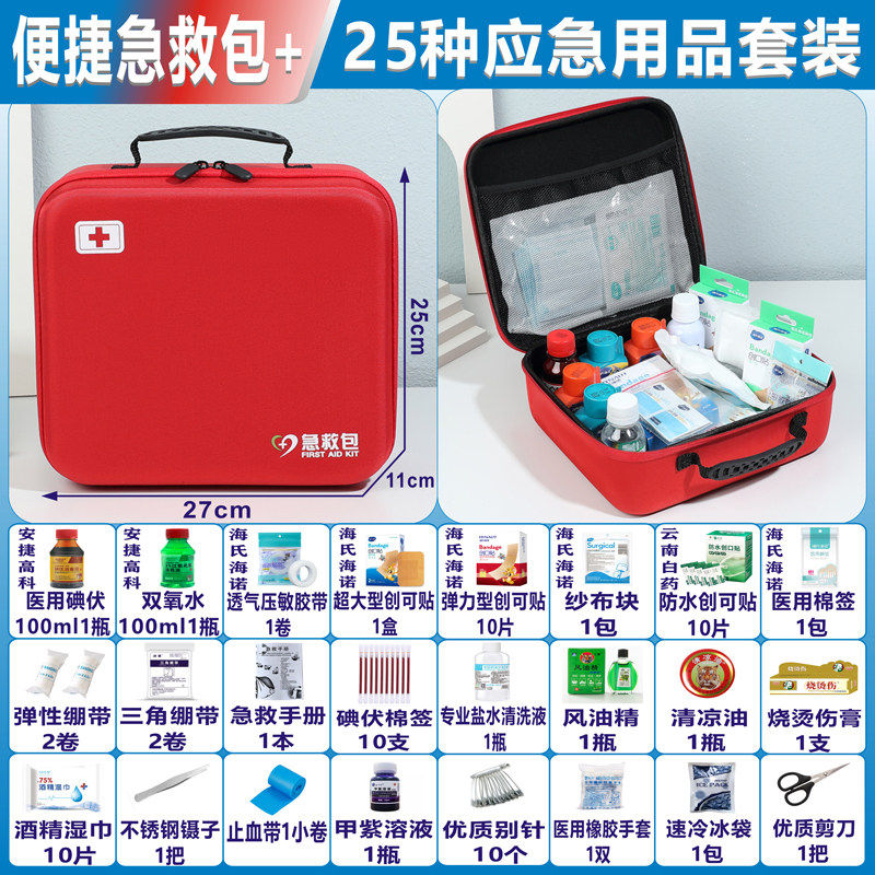 医用急救包全套国家标准车
