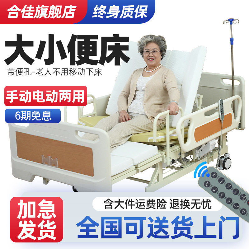 电动护理床家用多功能瘫痪病人翻身床老人全自动医疗塞伦盖地同款
