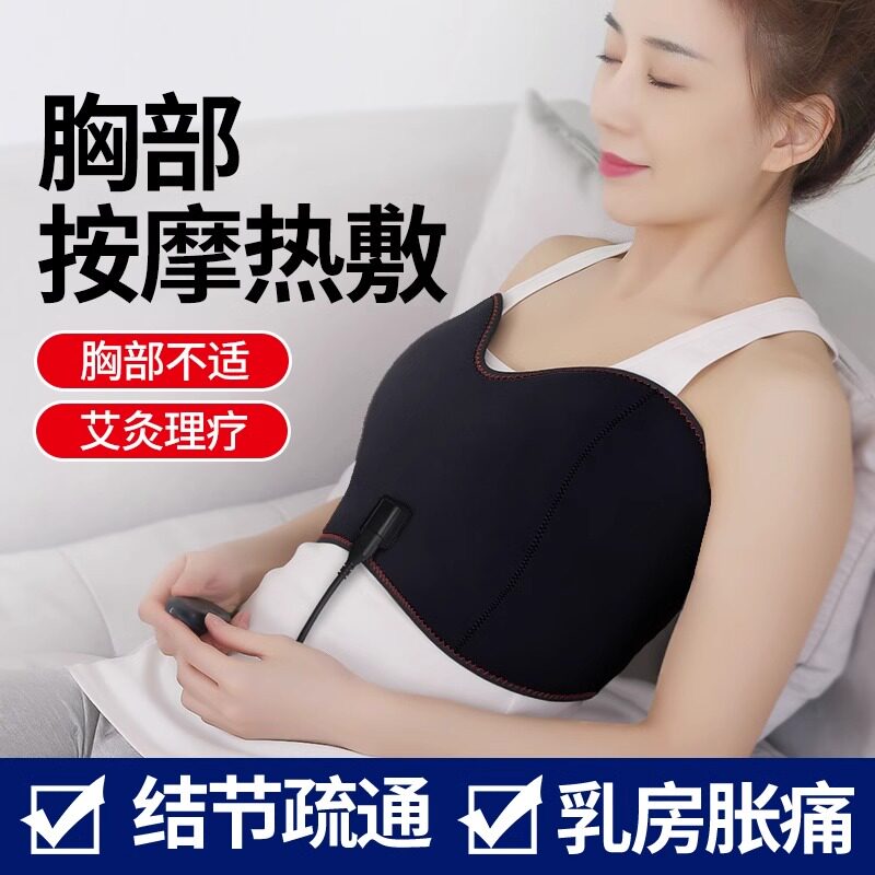 胸部按摩器乳腺疏通揉捏小