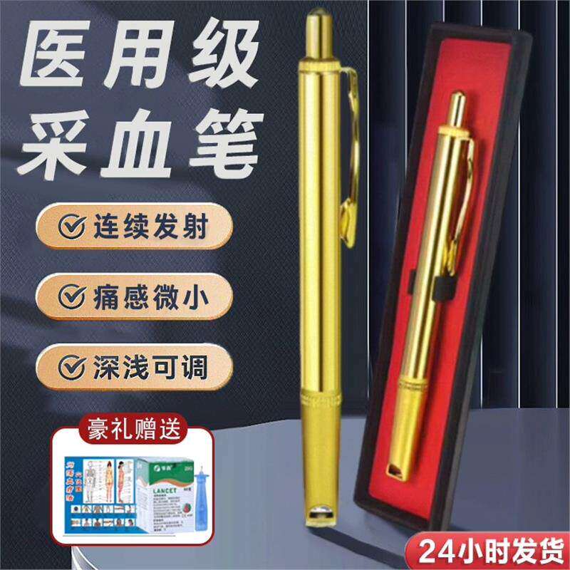 采血针笔放专用中医刺拔罐