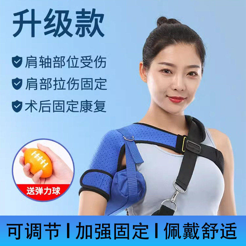 护肩医用托康复偏瘫左右锁