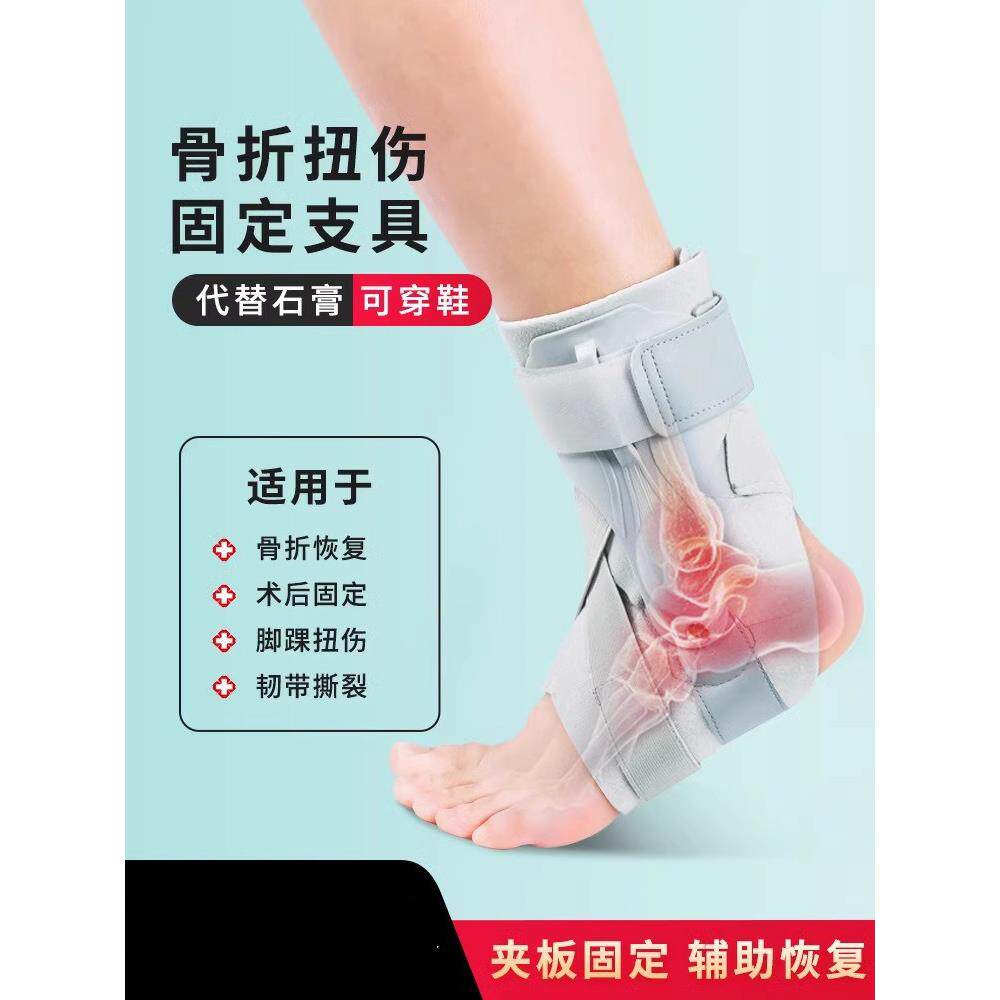 护踝韧带损伤医用运动防扭