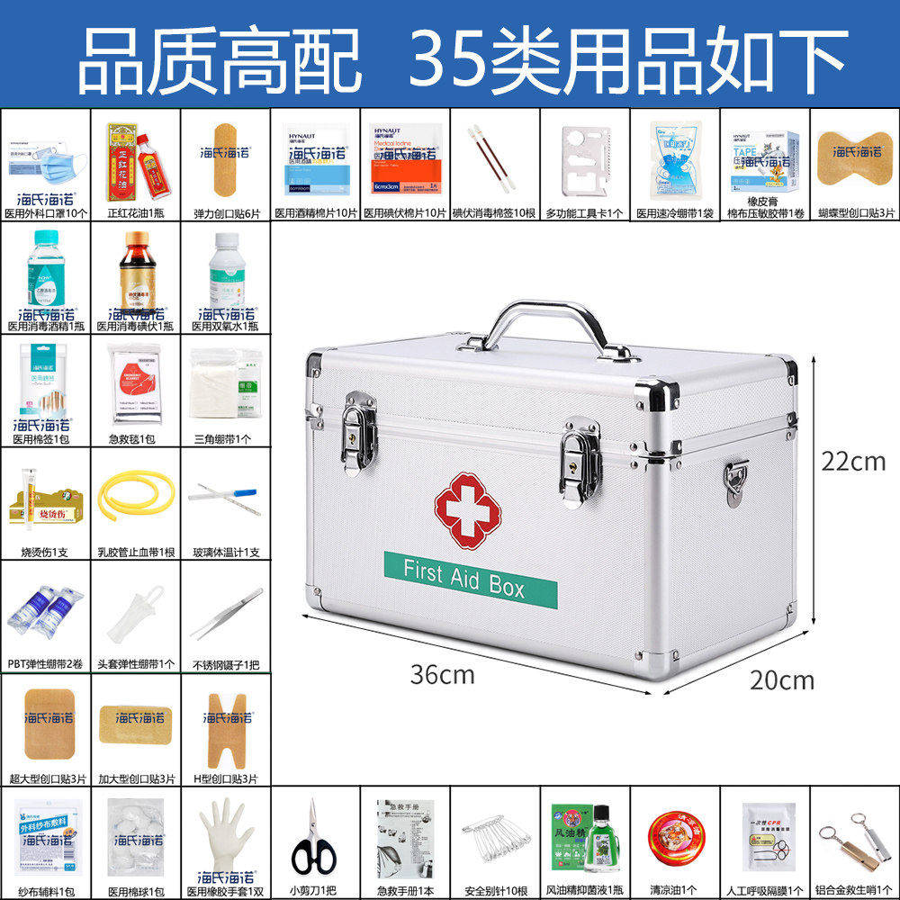 医药急救箱全套包公司用应