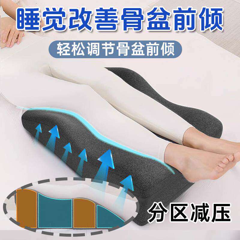 骨盆修复矫正器改善前倾小