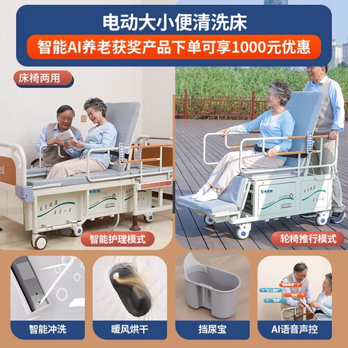 多功能电动护理床家用瘫痪