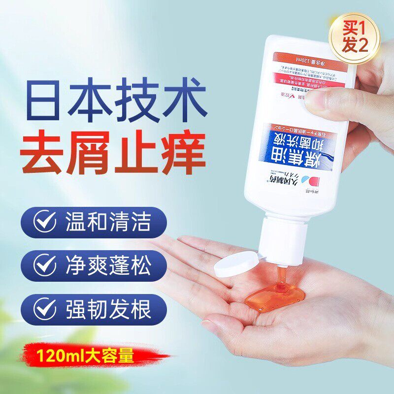 煤焦油洗剂清洁头皮改善毛