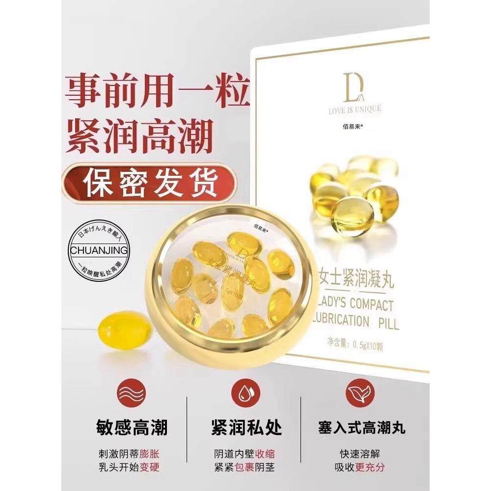 缩阴紧致私处正品旗舰店阴道紧致收缩女性产后修复神器凝胶丸妇科