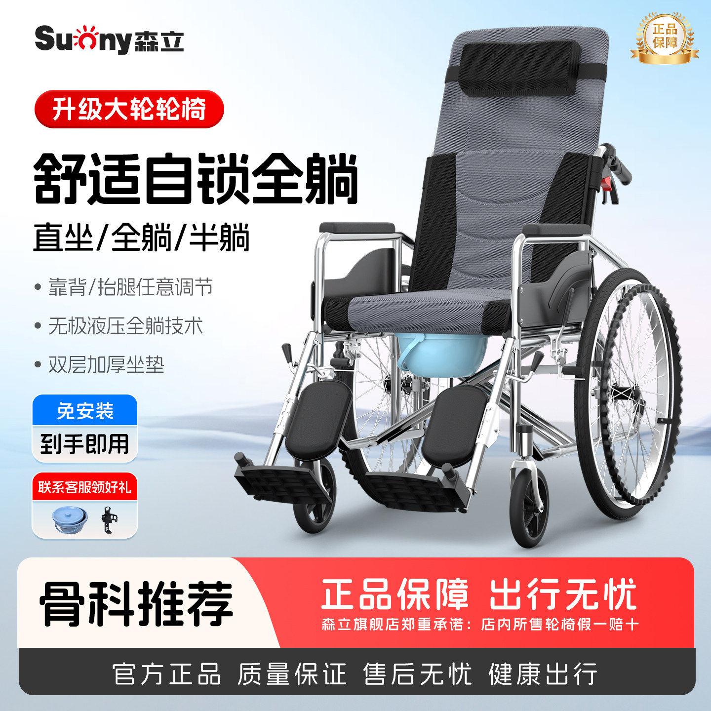森立轮椅老人专用国家补贴